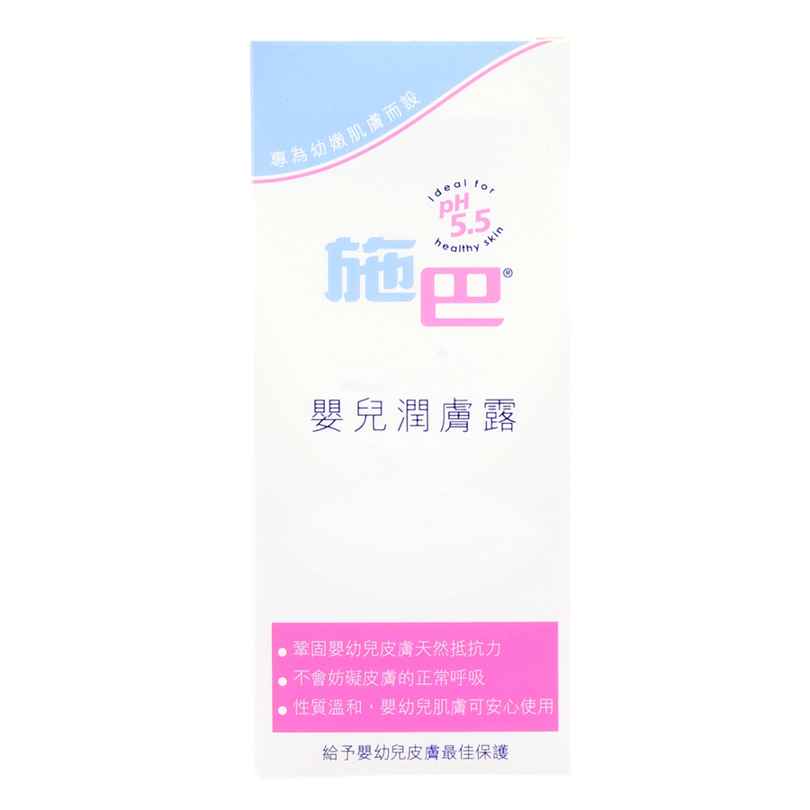 「施巴」婴儿润肤露 100ml