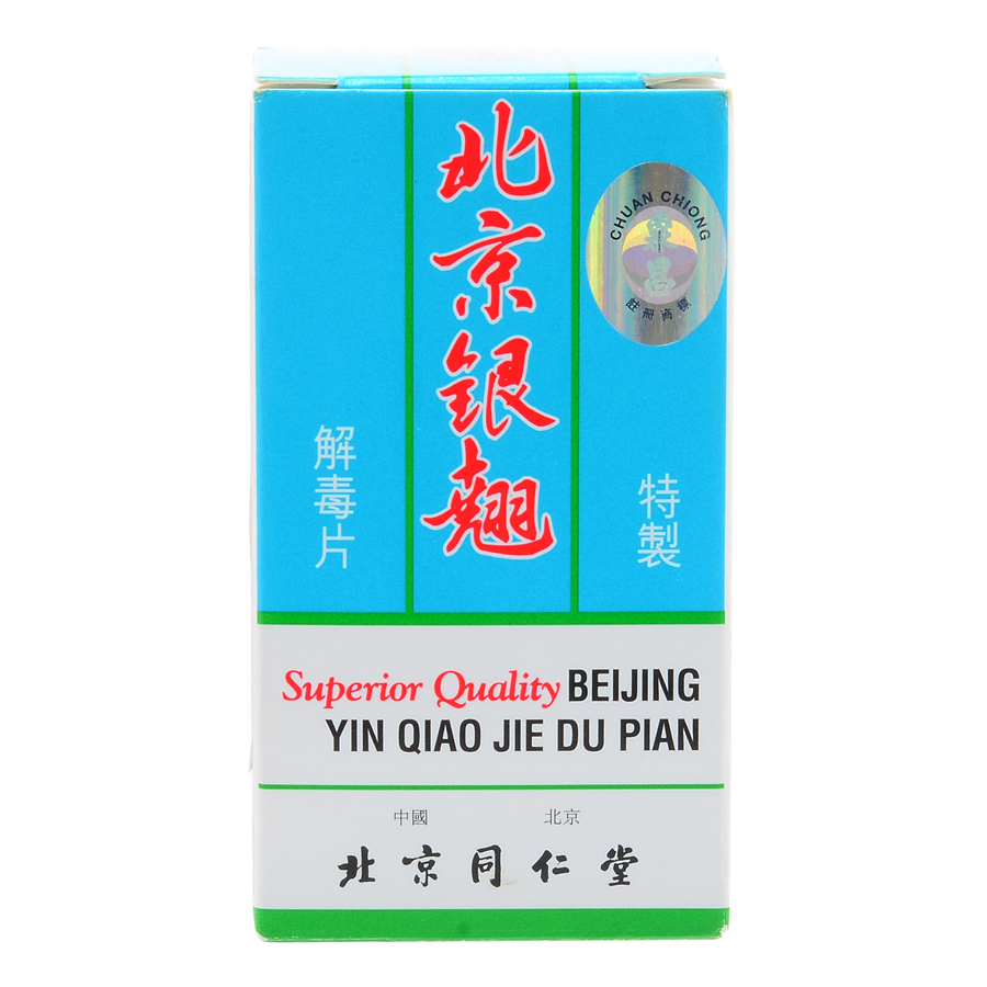 北京同仁堂 特制北京银翘解毒片(50片糖衣片)